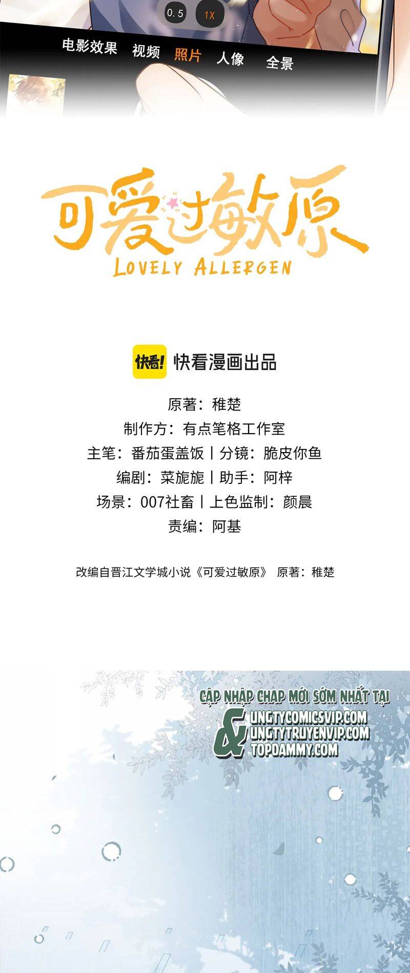 Chất Dị Ứng Đáng Yêu Chap 30 - Next Chap 31