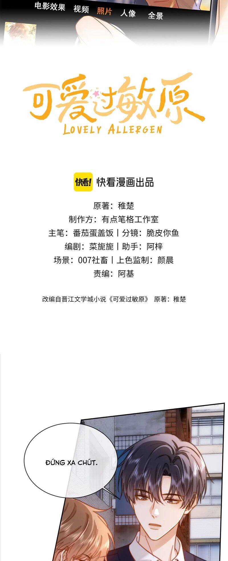 Chất Dị Ứng Đáng Yêu Chap 44 - Next Chap 45