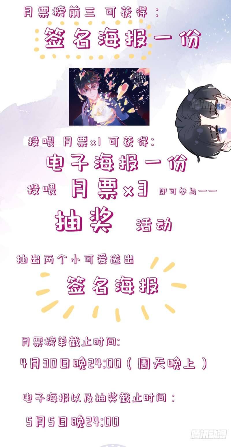 Anh Ấy Chưa Từng Rơi Xuống Chap 11 - Next Chap 12