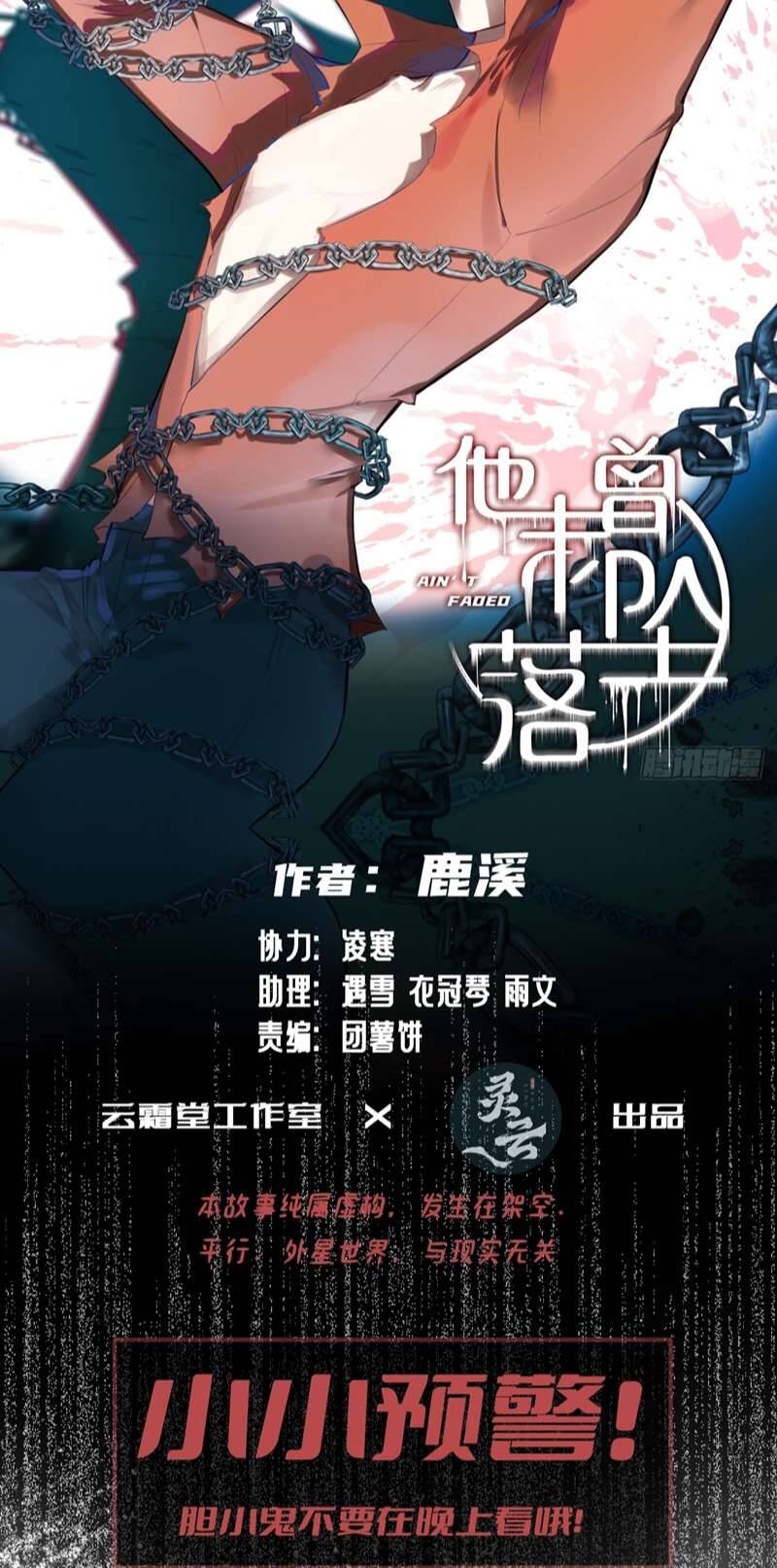 Anh Ấy Chưa Từng Rơi Xuống Chap 29 - Next Chap 30