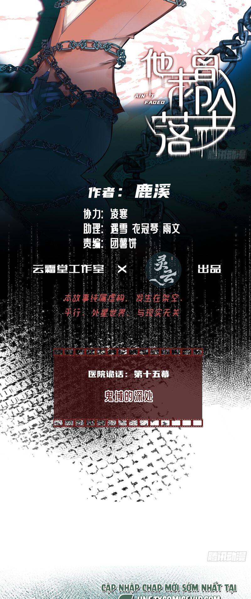 Anh Ấy Chưa Từng Rơi Xuống Chap 31 - Next Chap 32