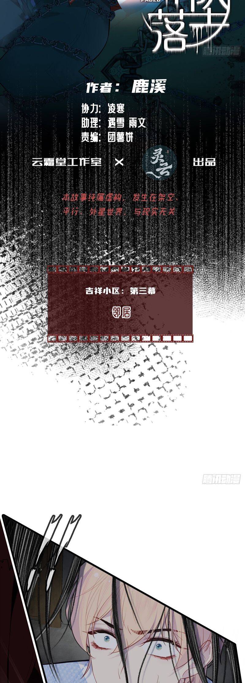 Anh Ấy Chưa Từng Rơi Xuống Chap 50 - Next Chap 51