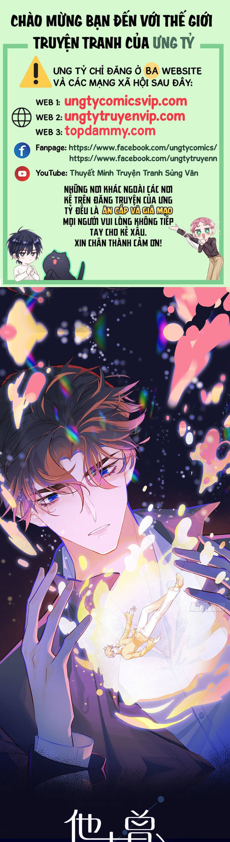 Anh Ấy Chưa Từng Rơi Xuống Chap 77 - Next Chap 78