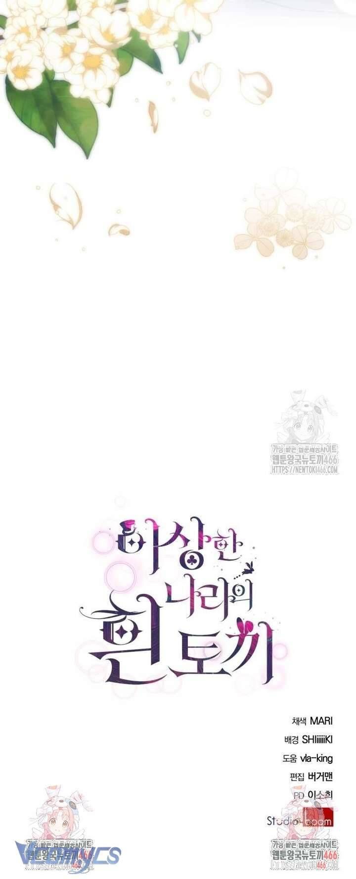 Thỏ Trắng Ở Xứ Sở Thần Tiên Chap 43 - Next Chap 44