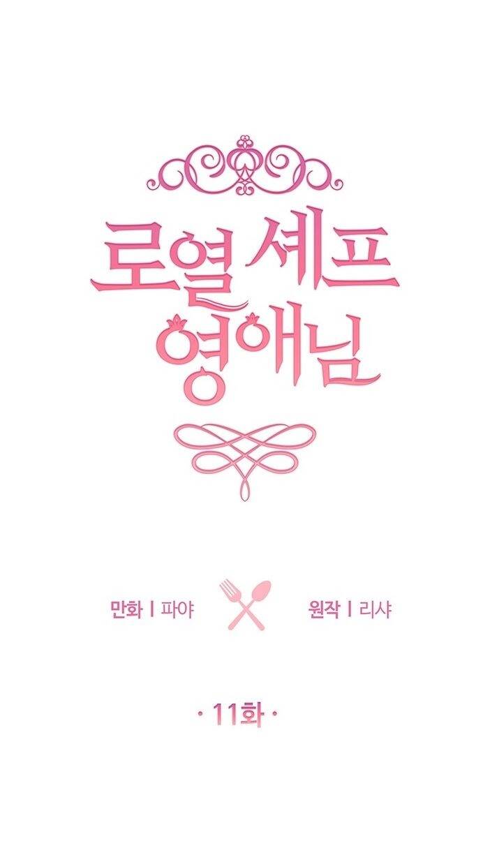 Nữ Đầu Bếp Hoàng Gia Chap 11 - Next Chap 12