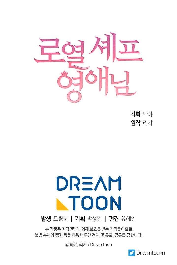 Nữ Đầu Bếp Hoàng Gia Chap 2 - Next Chap 3