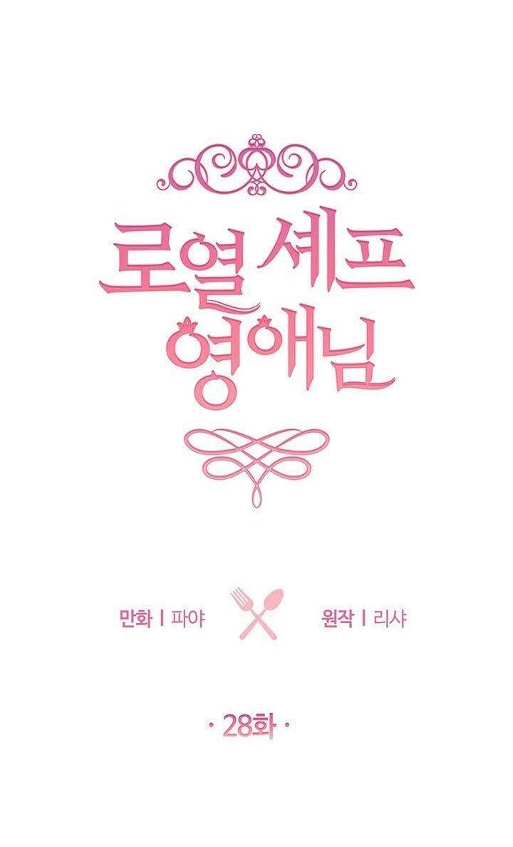 Nữ Đầu Bếp Hoàng Gia Chap 28 - Next Chap 29