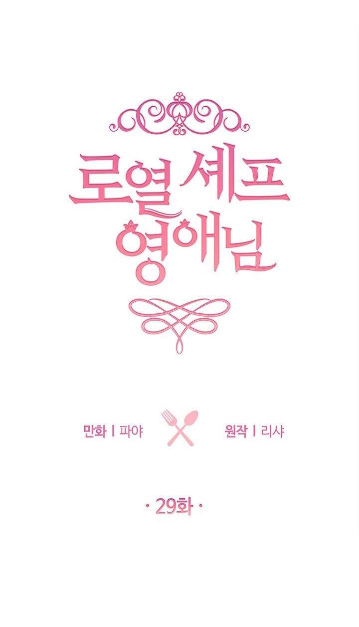 Nữ Đầu Bếp Hoàng Gia Chap 29 - Next Chap 30