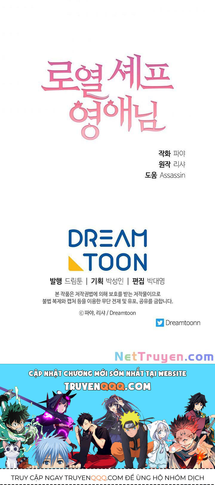 Nữ Đầu Bếp Hoàng Gia Chap 46 - Next Chap 47