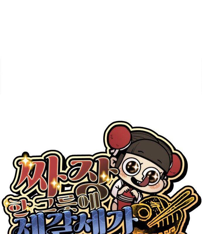 Chinh Phục Võ Lâm Chỉ Với Một Tô Mỳ Chap 1 - Next Chap 2