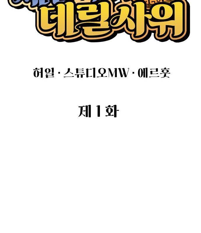 Chinh Phục Võ Lâm Chỉ Với Một Tô Mỳ Chap 1 - Next Chap 2