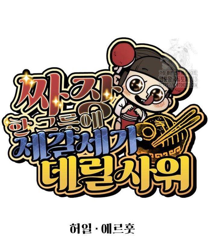 Chinh Phục Võ Lâm Chỉ Với Một Tô Mỳ Chap 12 - Next Chap 13