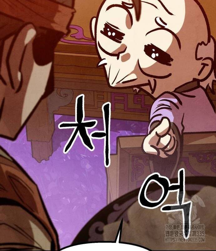 Chinh Phục Võ Lâm Chỉ Với Một Tô Mỳ Chap 14 - Next Chap 15