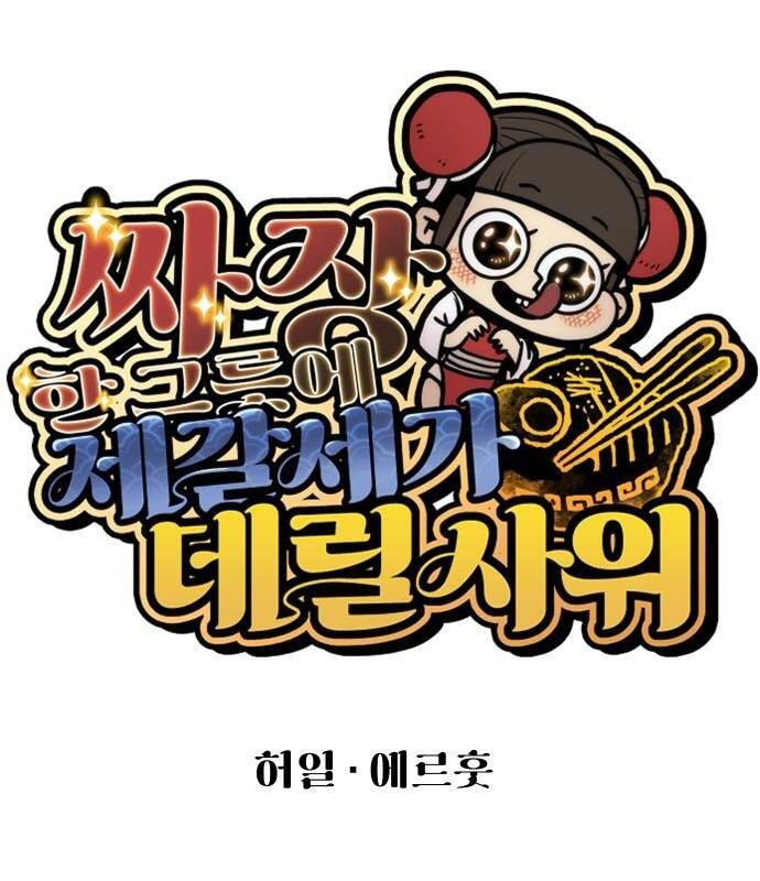 Chinh Phục Võ Lâm Chỉ Với Một Tô Mỳ Chap 14 - Next Chap 15