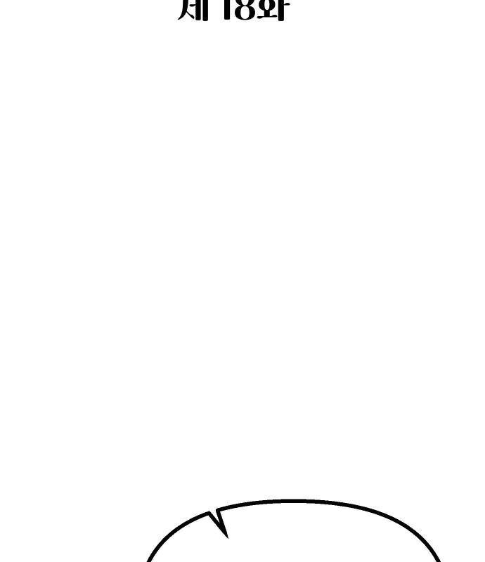 Chinh Phục Võ Lâm Chỉ Với Một Tô Mỳ Chap 18 - Next Chap 19