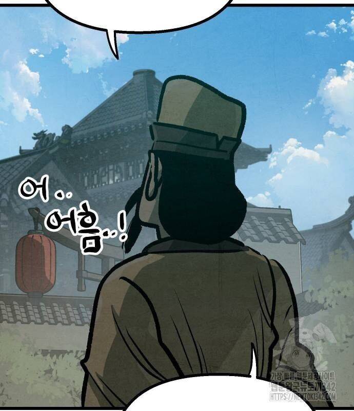 Chinh Phục Võ Lâm Chỉ Với Một Tô Mỳ Chap 26 - Next Chap 27