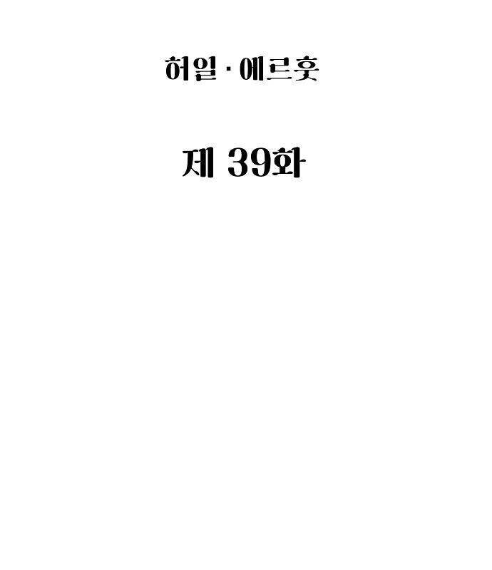 Chinh Phục Võ Lâm Chỉ Với Một Tô Mỳ Chap 39 - Next Chap 40