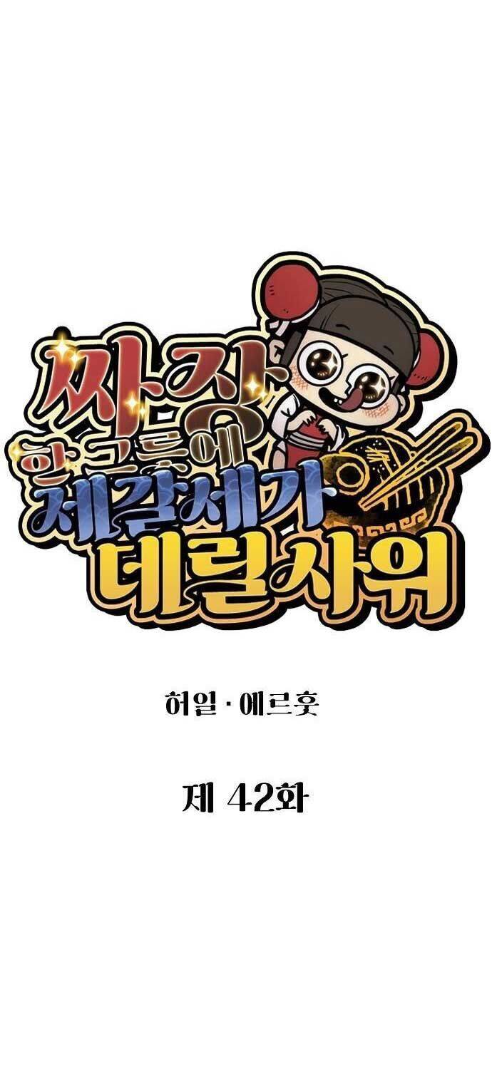 Chinh Phục Võ Lâm Chỉ Với Một Tô Mỳ Chap 42 - Next Chap 43