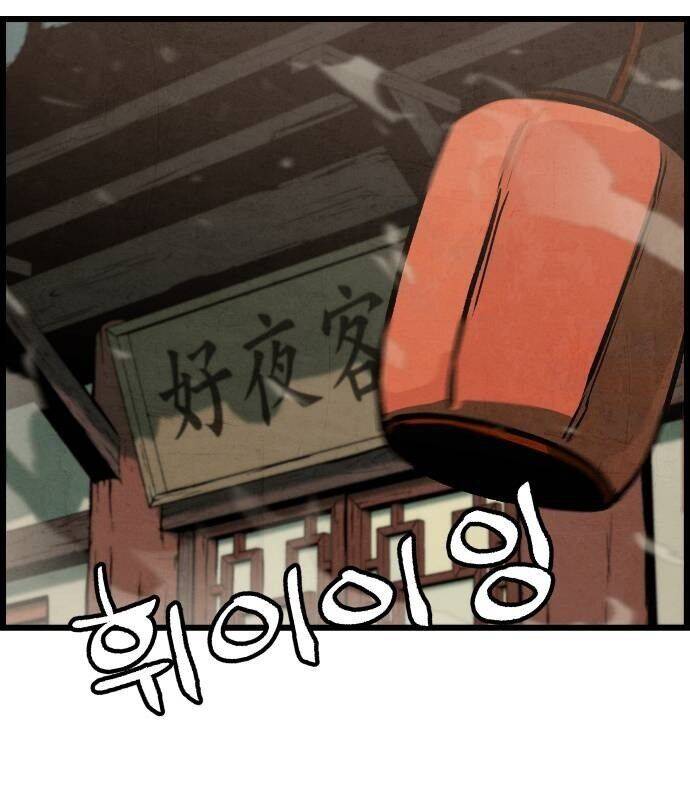 Chinh Phục Võ Lâm Chỉ Với Một Tô Mỳ Chap 5 - Next Chap 6