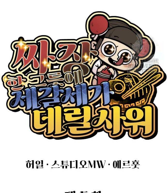 Chinh Phục Võ Lâm Chỉ Với Một Tô Mỳ Chap 5 - Next Chap 6