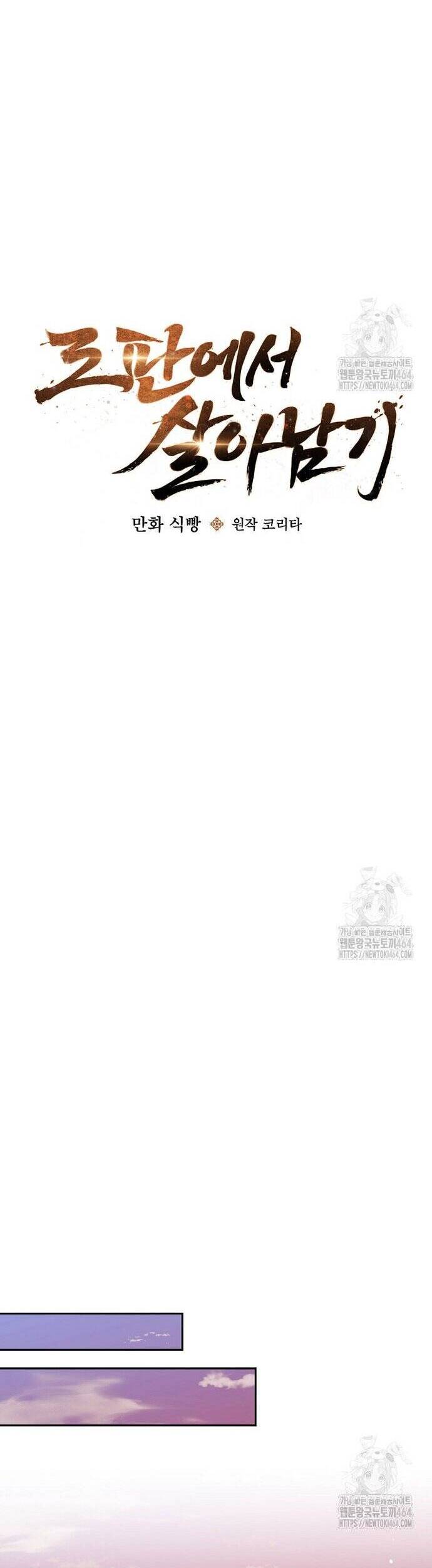 Sinh Tồn Trong Cuốn Tiểu Thuyết Romance Fantasy Chap 2 - Next Chap 3