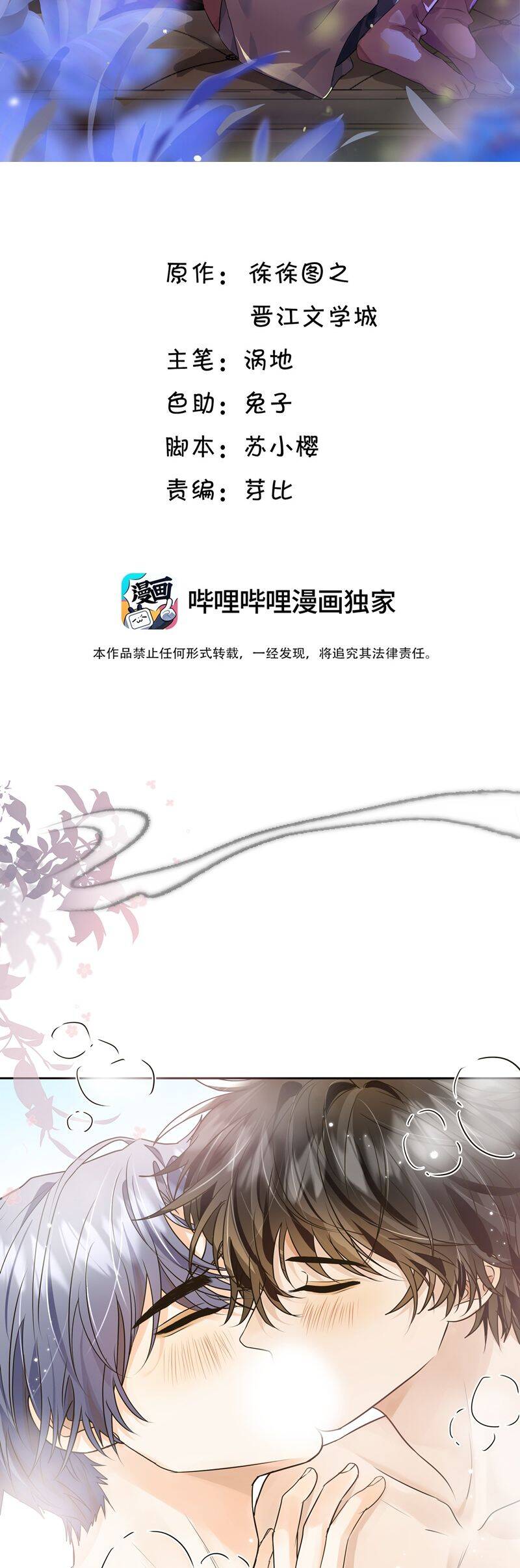 Viên Tiên Sinh Luôn Không Vui Chap 54 - Next Chap 55