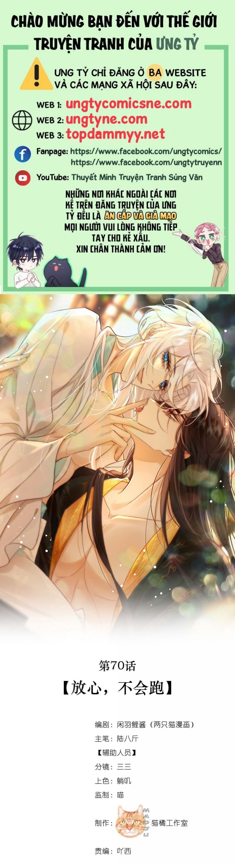 Nam Chủ Vì Sao Quyến Rũ Ta Chap 70 - Next Chap 71