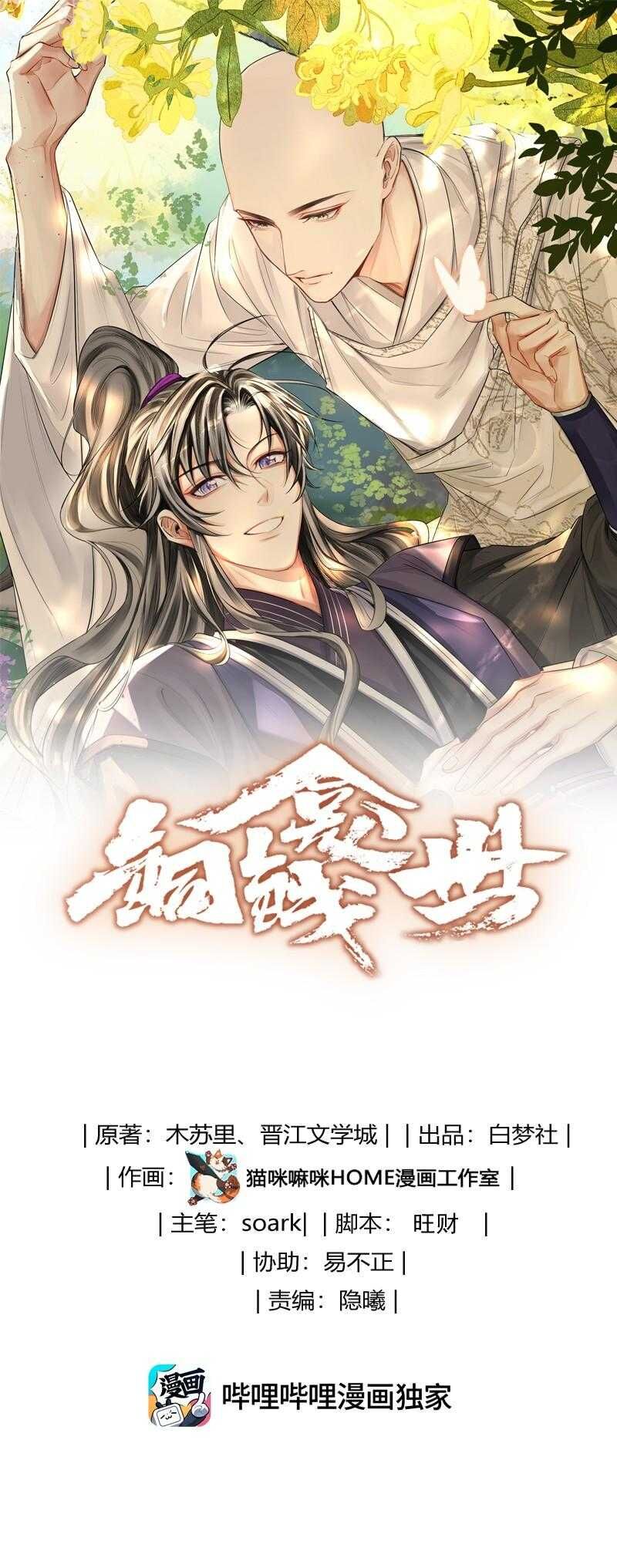 Đồng Tiền Kham Thế Chap 108 - Next Chap 109