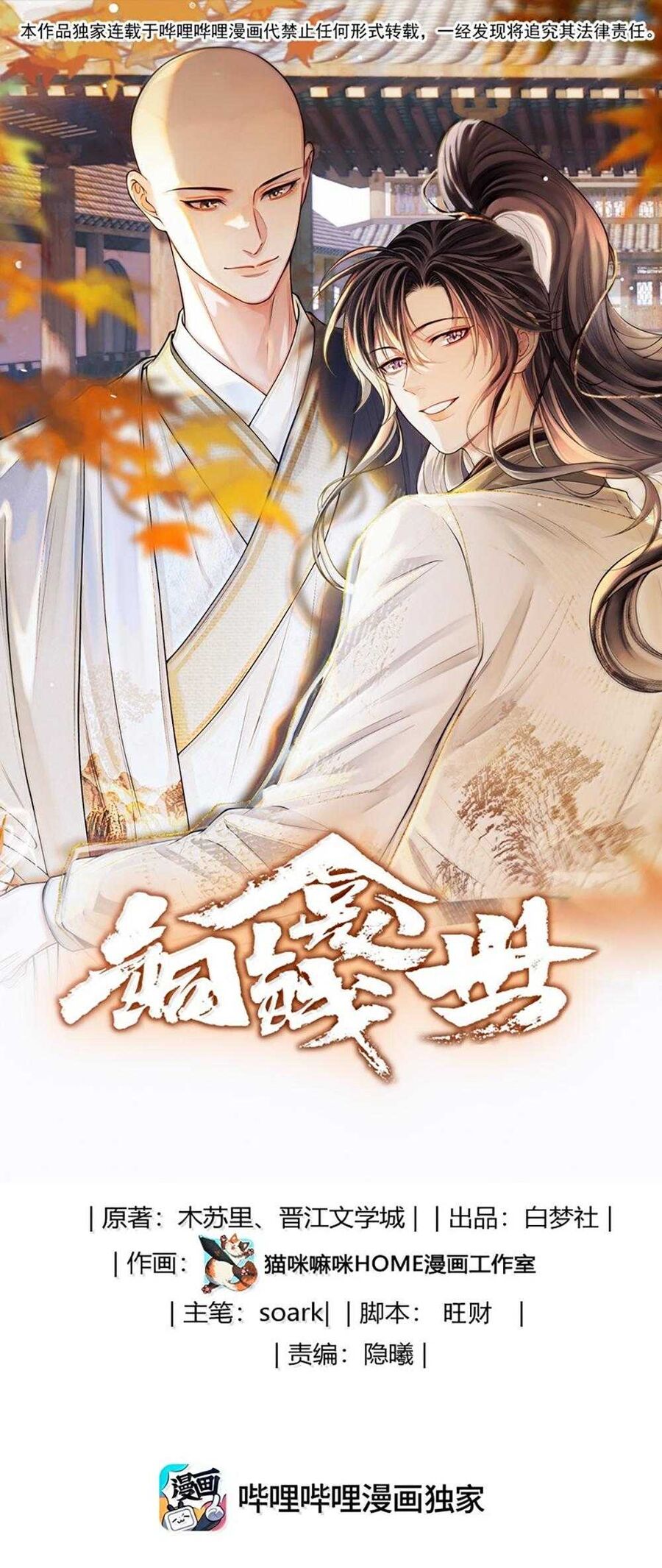 Đồng Tiền Kham Thế Chap 127 - Next Chap 128