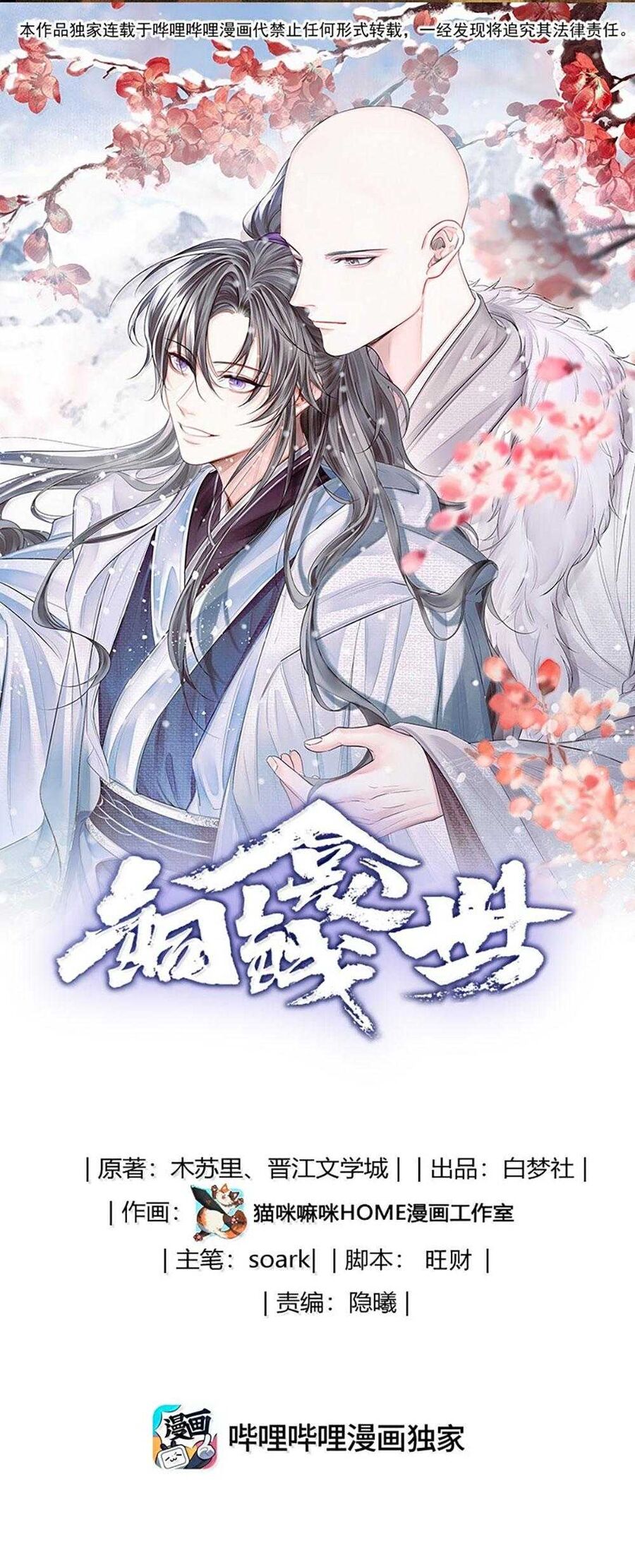 Đồng Tiền Kham Thế Chap 128 - Next Chap 129