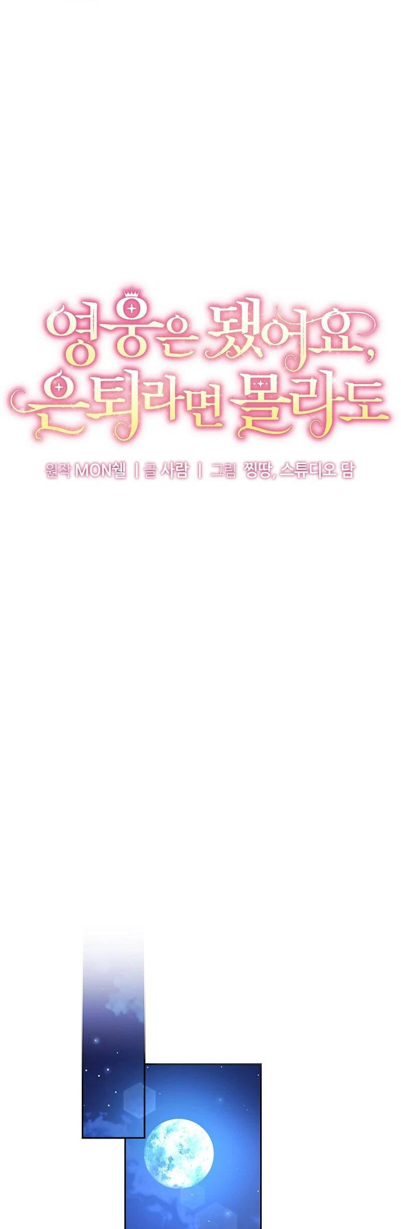 Kiếp Này Ta Sẽ Không Sống Như Một Anh Hùng Nữa Đâu! Có Lẽ Ta Sẽ Nghỉ Hưu! Chap 32 - Next Chap 33