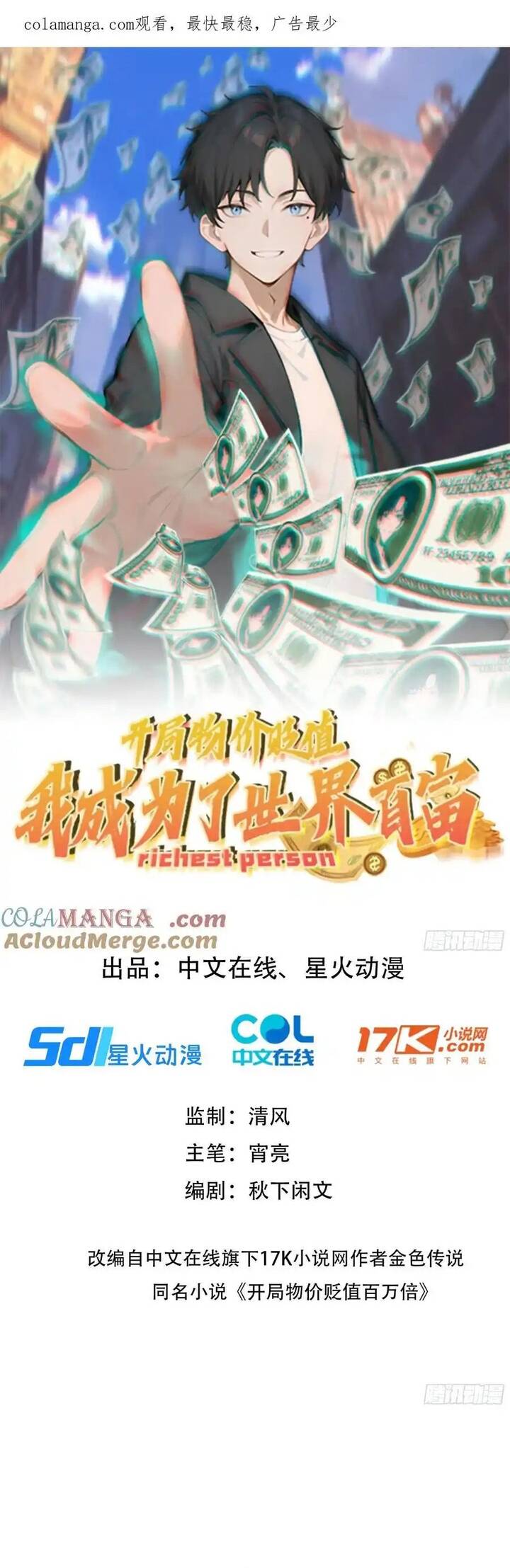 Khởi Đầu Vật Giá Sụt Giảm, Ta Trở Thành Nhà Giàu Số Một Thế Giới! Chap 33 - Next Chap 34