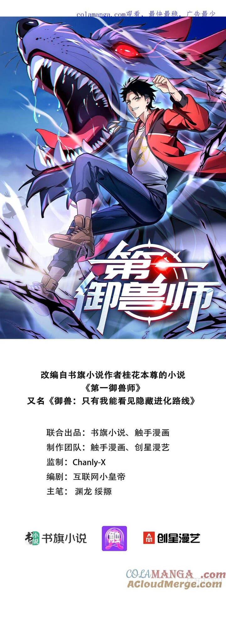 Đệ Nhất Ngự Thú Sư Chap 28 - Next Chap 29