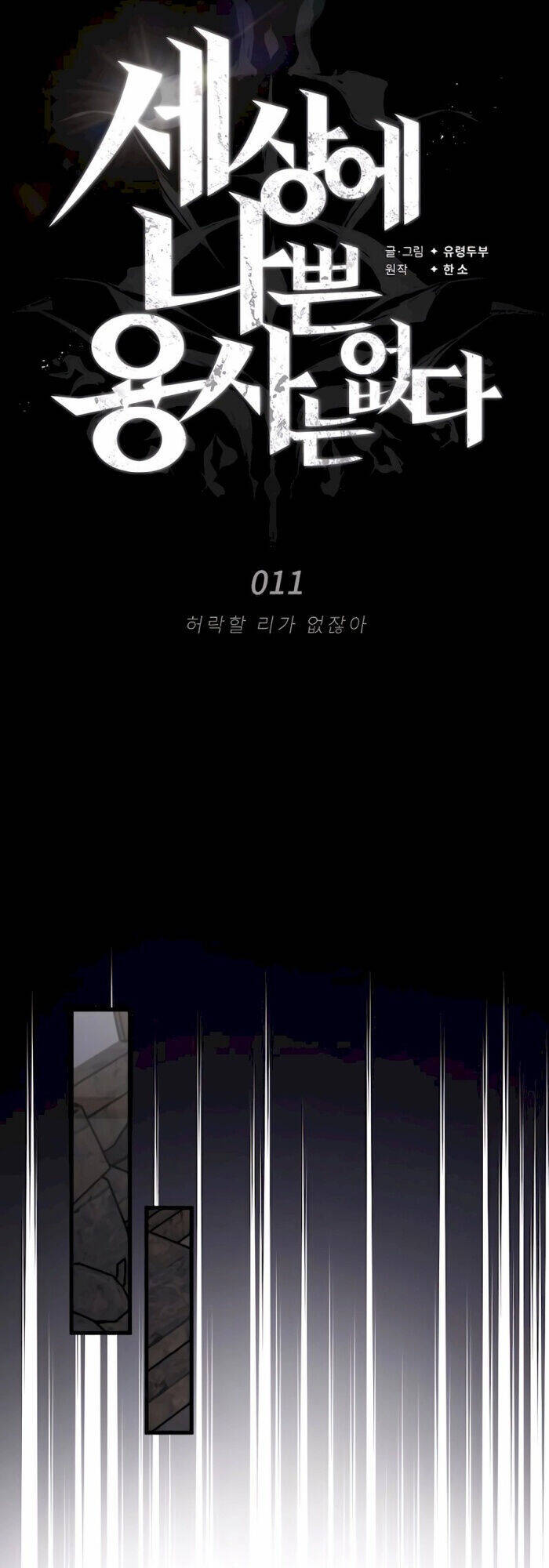 Trên Thế Giới Không Có Chiến Binh Xấu Chap 11 - Next Chap 12