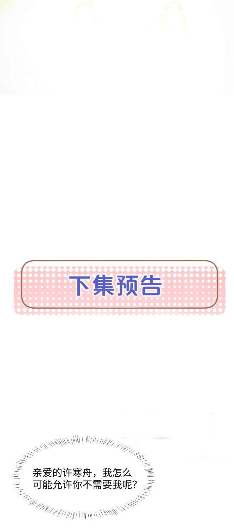 Kế Hoạch Tự Dưỡng Cuồng Khuyển Chap 14 - Next Chap 15