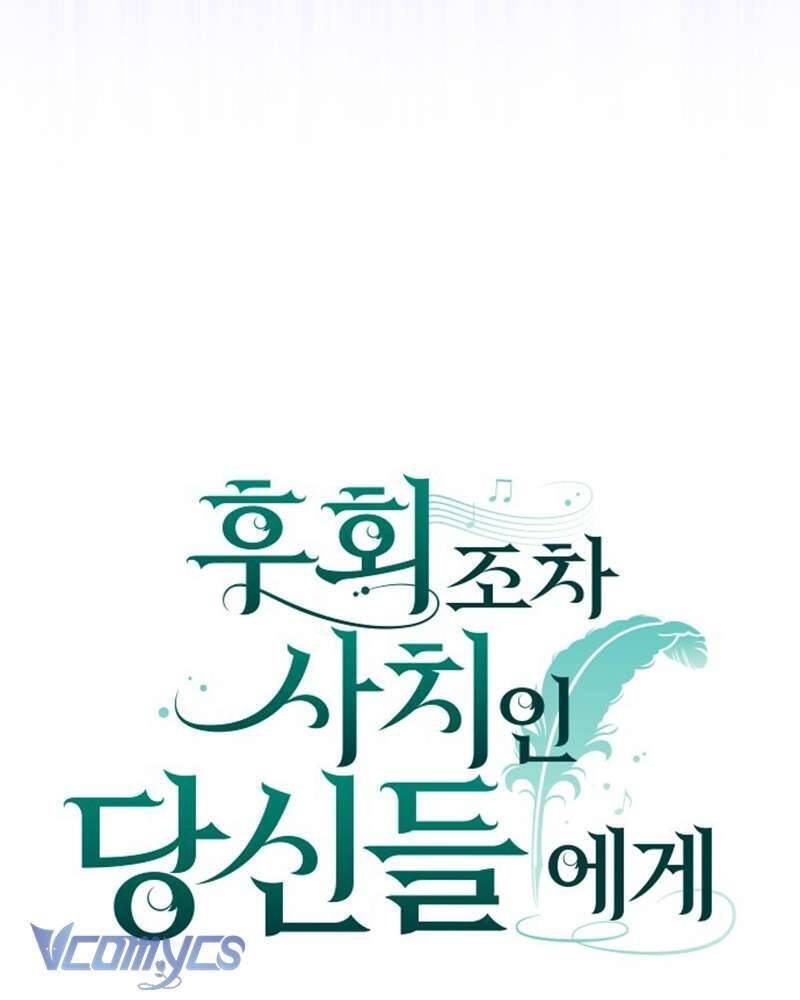 Dành Cho Những Ai Coi Hối Tiếc Là Điều Xa Xỉ Chap 12 - Next Chap 13