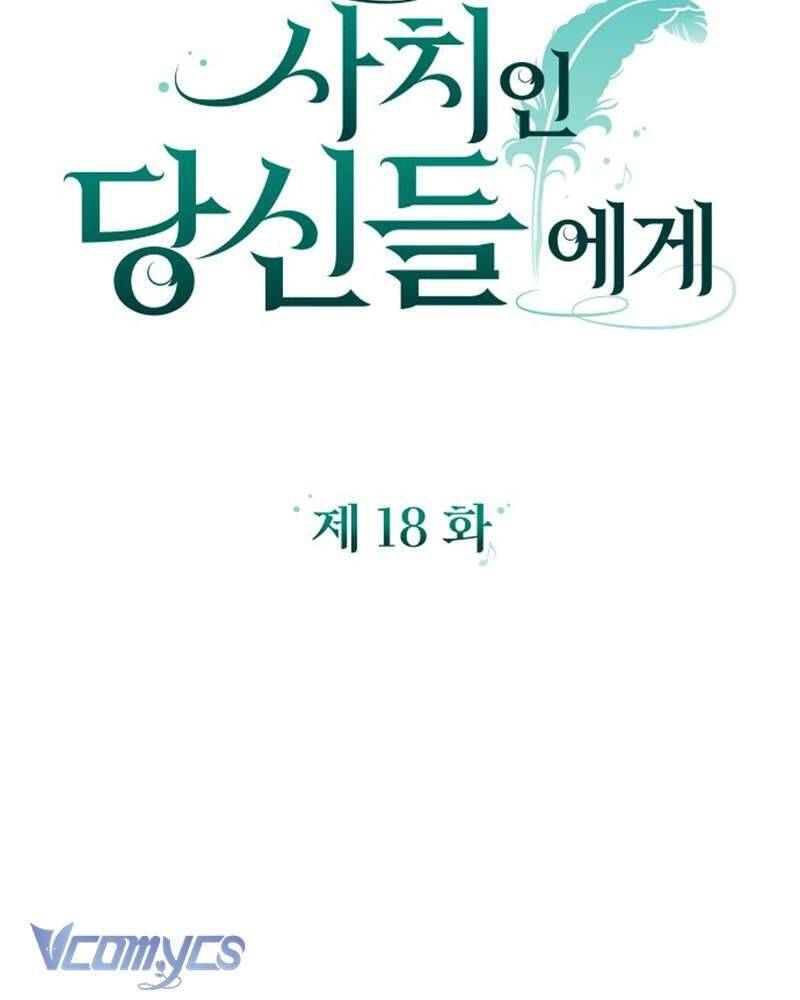 Dành Cho Những Ai Coi Hối Tiếc Là Điều Xa Xỉ Chap 18 - Next Chap 19