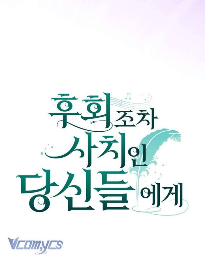 Dành Cho Những Ai Coi Hối Tiếc Là Điều Xa Xỉ Chap 4 - Next Chap 5