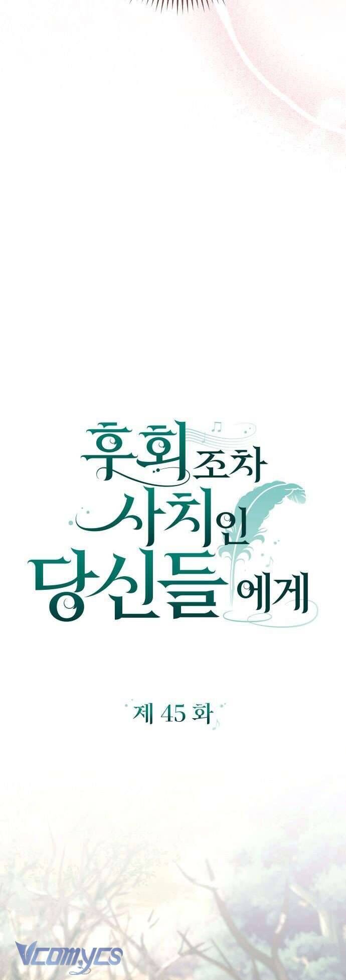 Dành Cho Những Ai Coi Hối Tiếc Là Điều Xa Xỉ Chap 45 - Next Chap 46