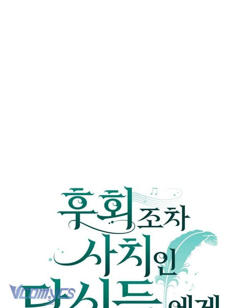 Dành Cho Những Ai Coi Hối Tiếc Là Điều Xa Xỉ Chap 6 - Next Chap 7