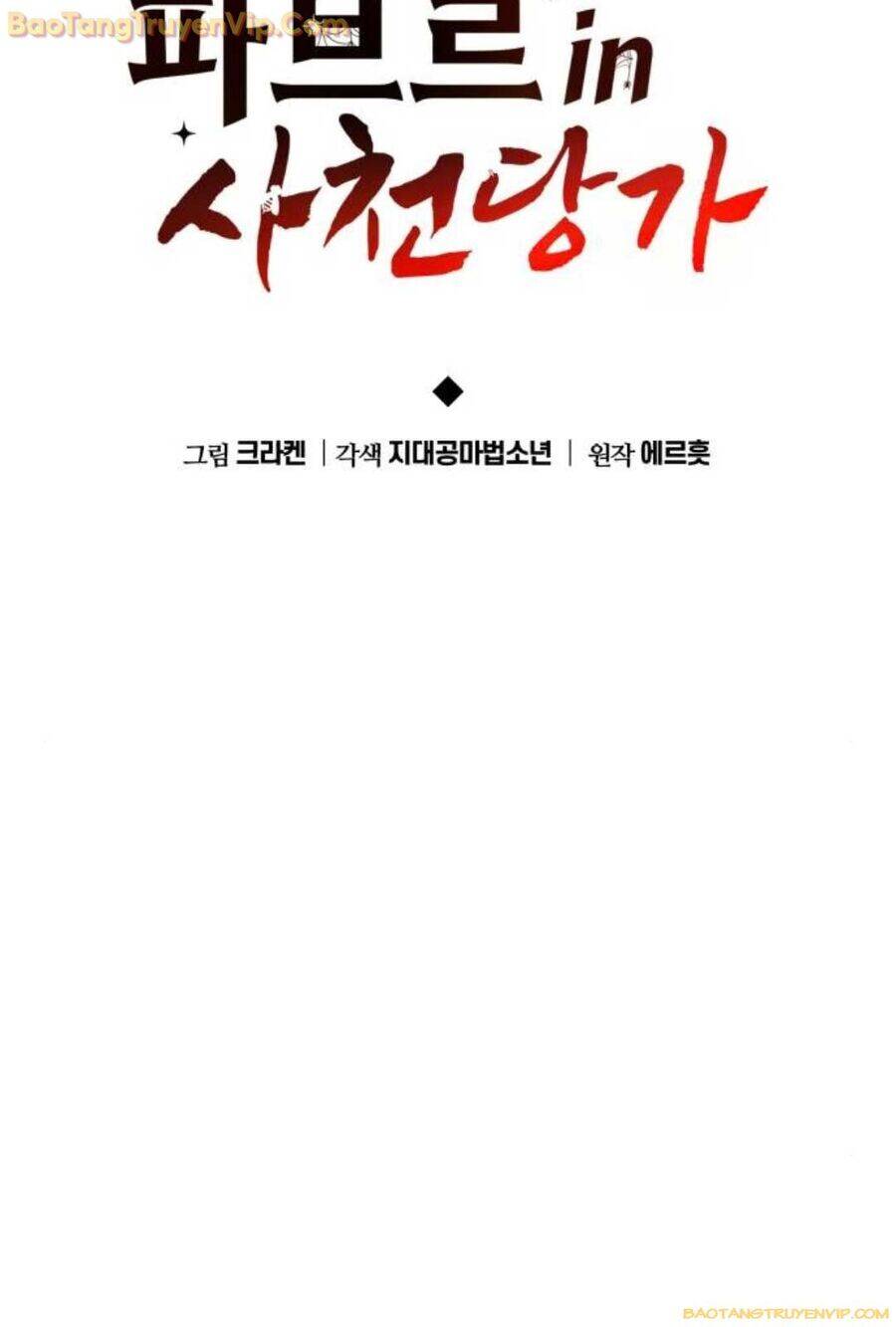 Chuyên Gia Côn Trùng Tại Đường Gia Tứ Xuyên Chap 14 - Next Chap 15