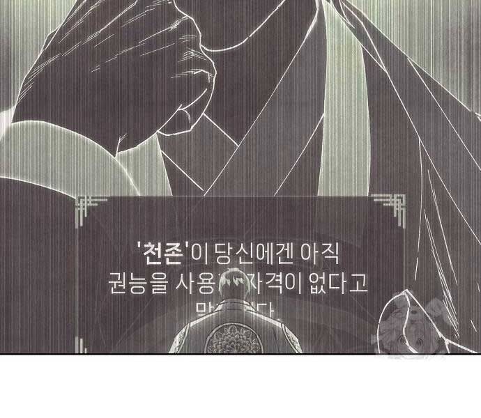 Xuyên Không Vào Con Game Rác Rưởi Của Tôi Chap 11 - Next Chap 12