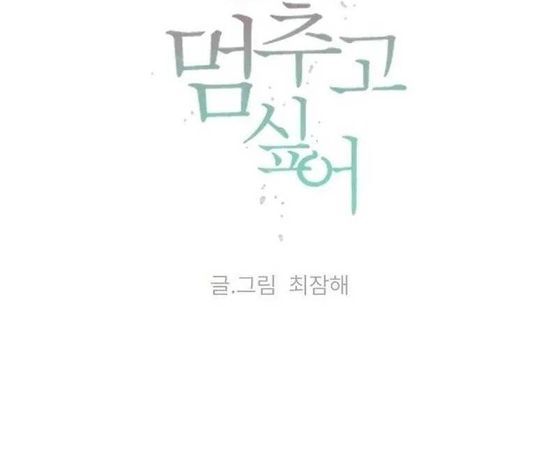 Tôi Muốn Ngừng Việc Giết Chóc Chap 39 - Next Chap 40