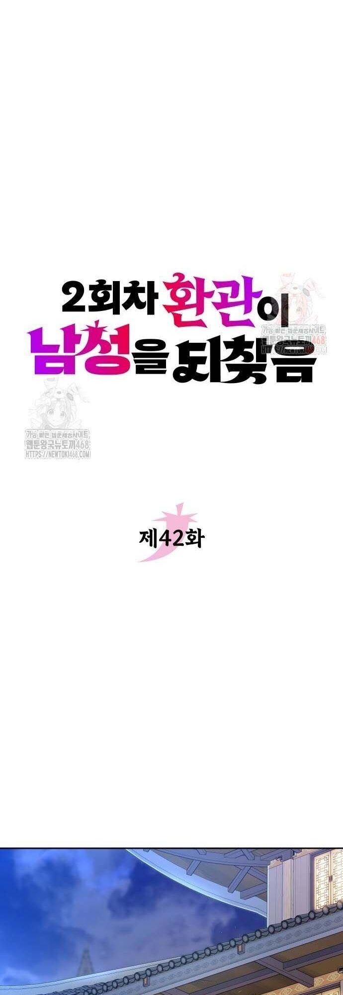 Hoạn Quan Hồi Quy: Tróc Phong Truy Nguyệt Chap 42 - Next Chap 43