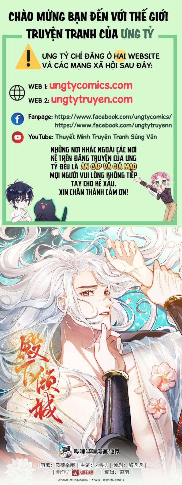 Điện Hạ Khuynh Thành Chap 20 - Next Chap 21