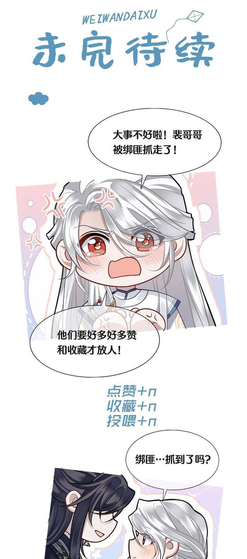 Điện Hạ Khuynh Thành Chap 72 - Next Chap 73