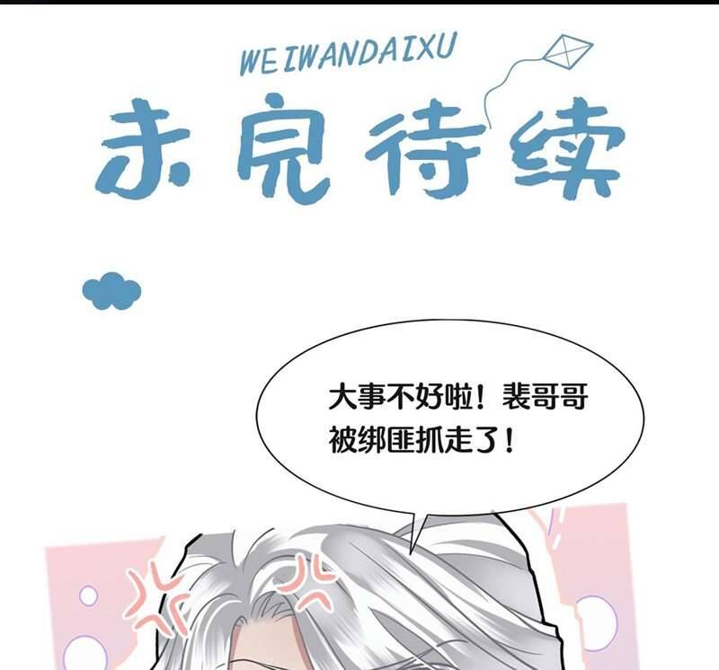 Điện Hạ Khuynh Thành Chap 81 - Next Chap 82