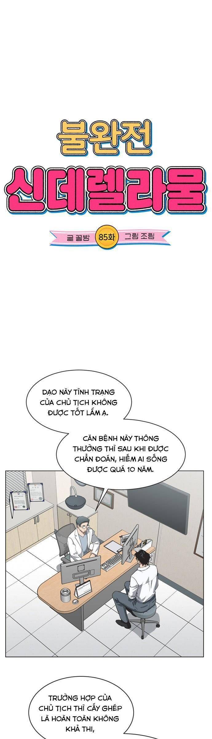 Lọ Lem Không Hoàn Hảo Chap 85 - Next Chap 86