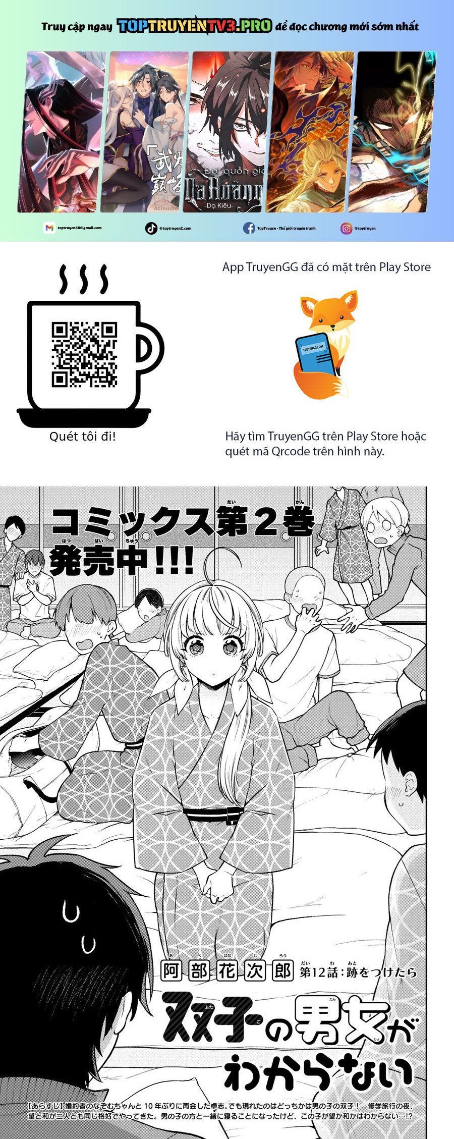 Futago No Danjo Ga Wakaranai Chap 12 - Next Chap 13