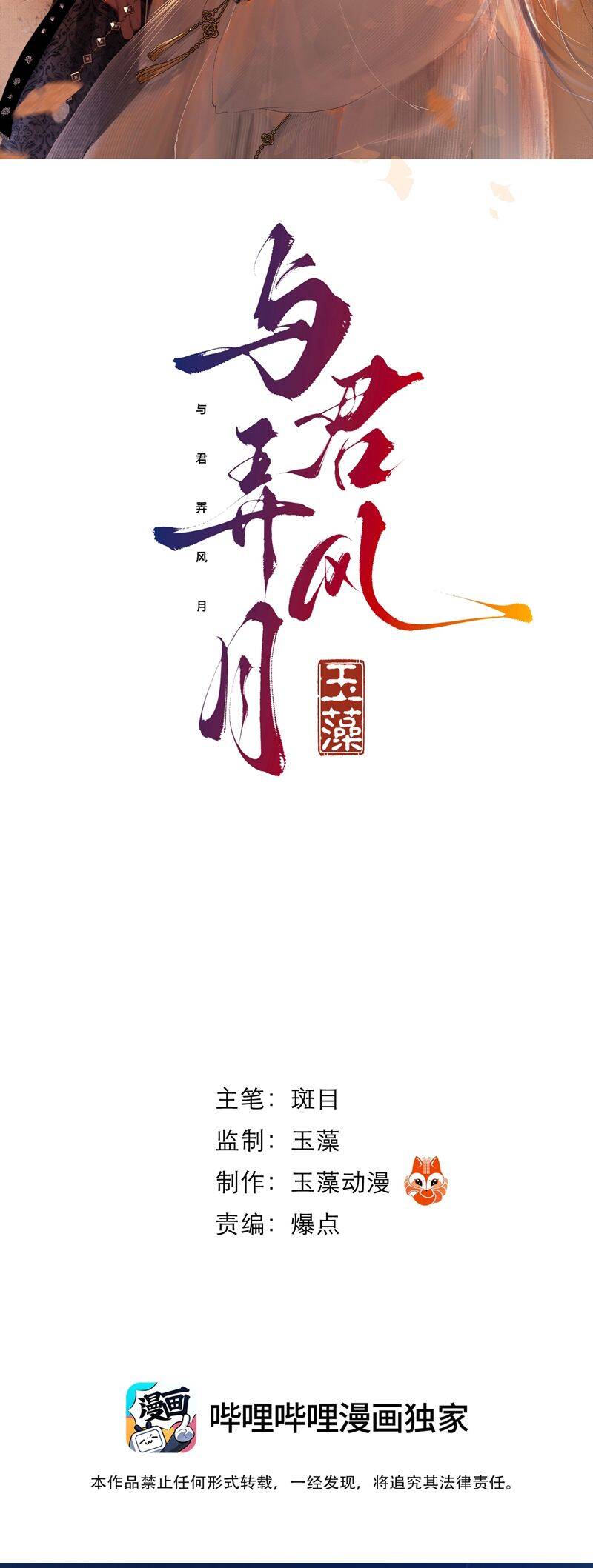 Cùng Quân Nói Chuyện Yêu Đương Chap 4 - Next Chap 5